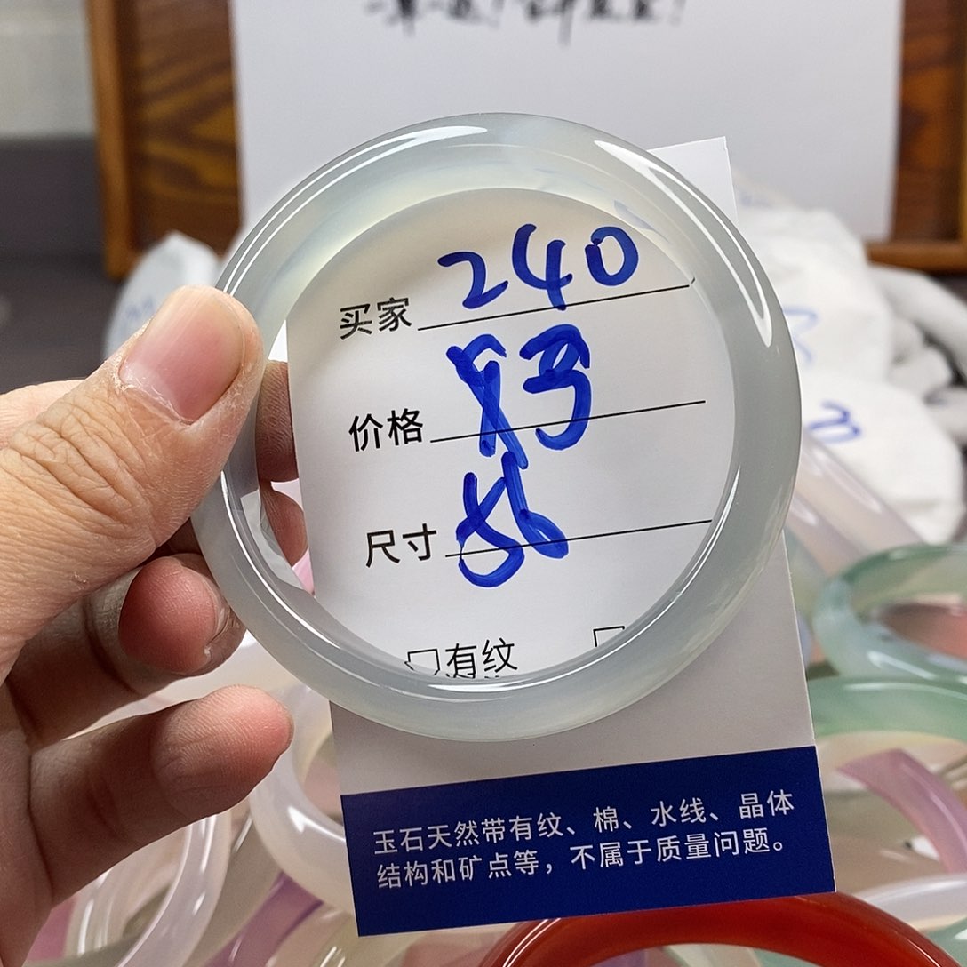 玛瑙/玉髓手镯未镶嵌240