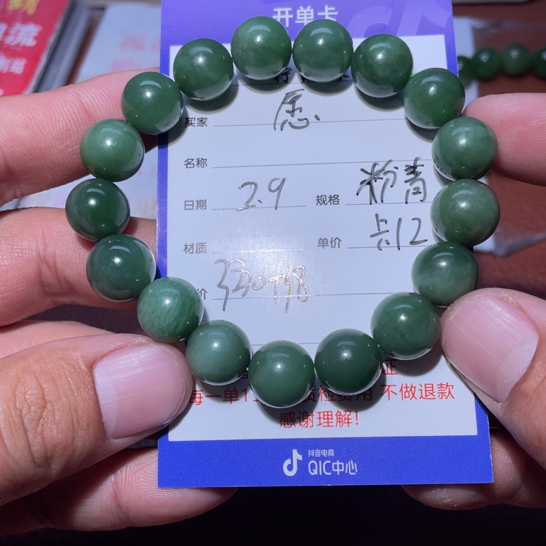 和田玉手串未镶嵌愿****愿