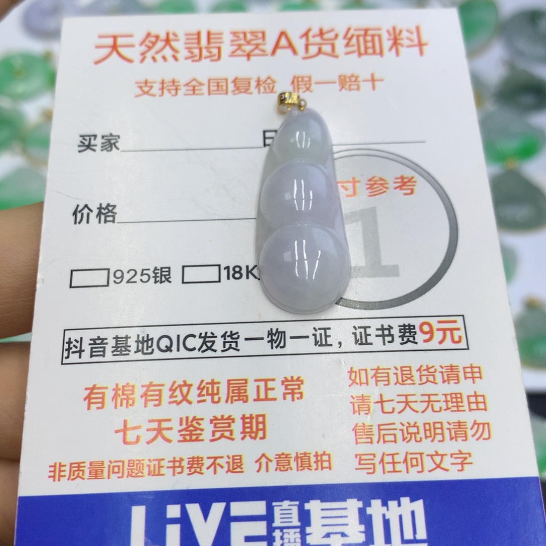 翡翠颈饰未镶嵌翡翠