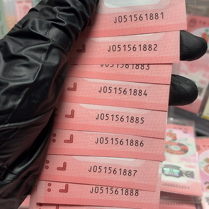 051561881蛇钞金马车豹子888标十裸钞