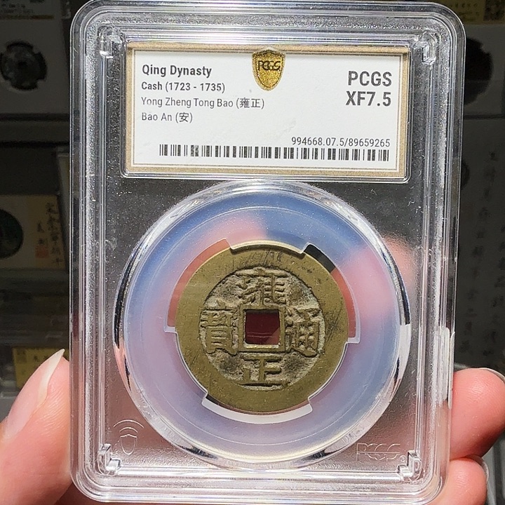 铜瀚海文物A雍正宝安大样