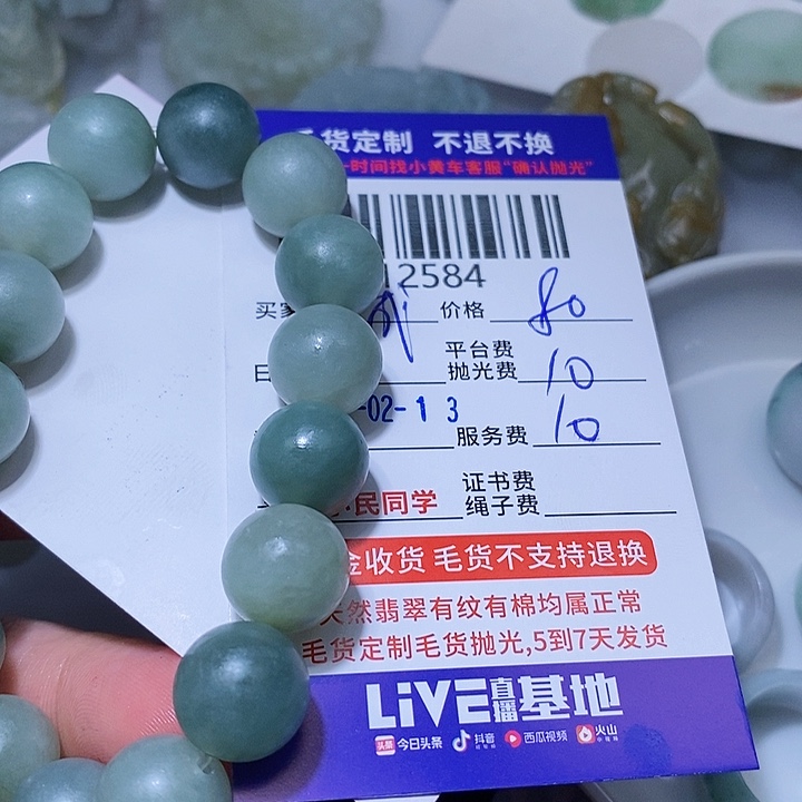 定制翡翠未镶嵌减****名