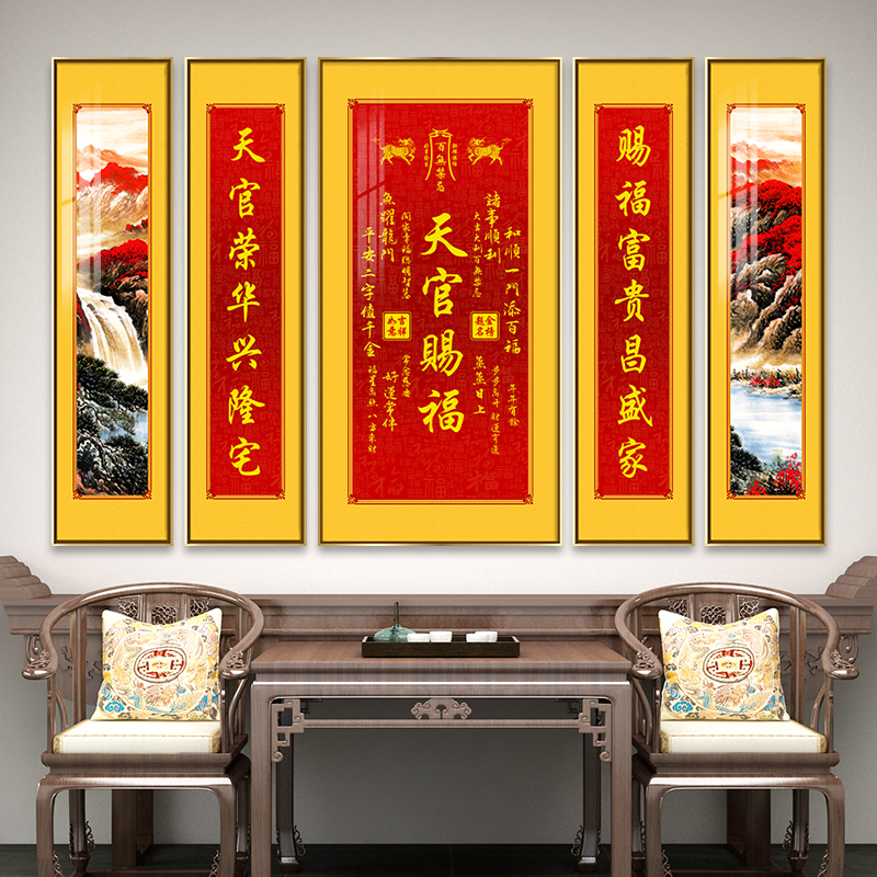 天官赐福麒麟新款中堂画国画农村堂屋挂画客厅大气背景墙五联壁画