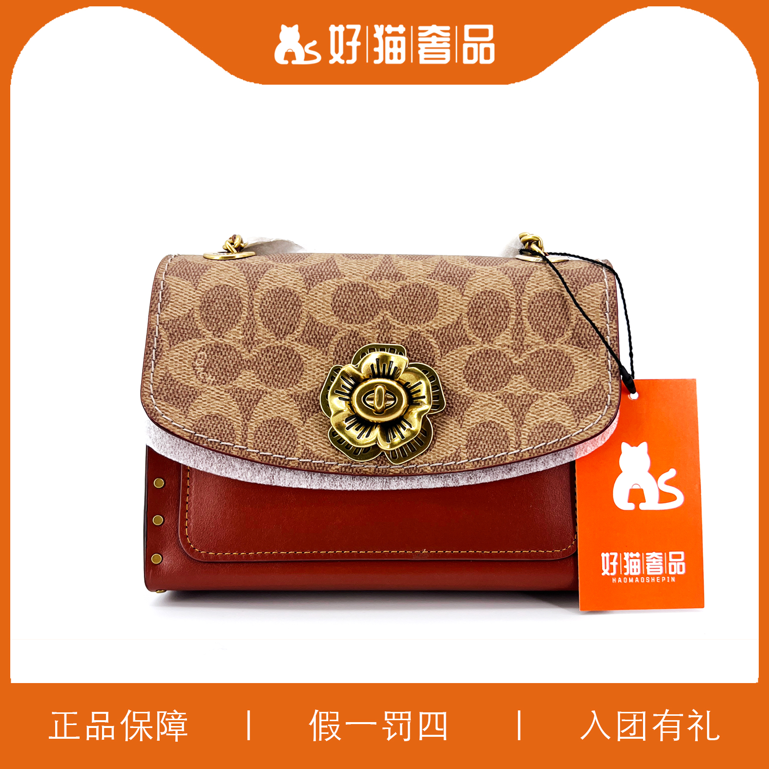 95新 COACH/蔻驰 蔻驰铆钉山茶花包/P0933/18X14X10