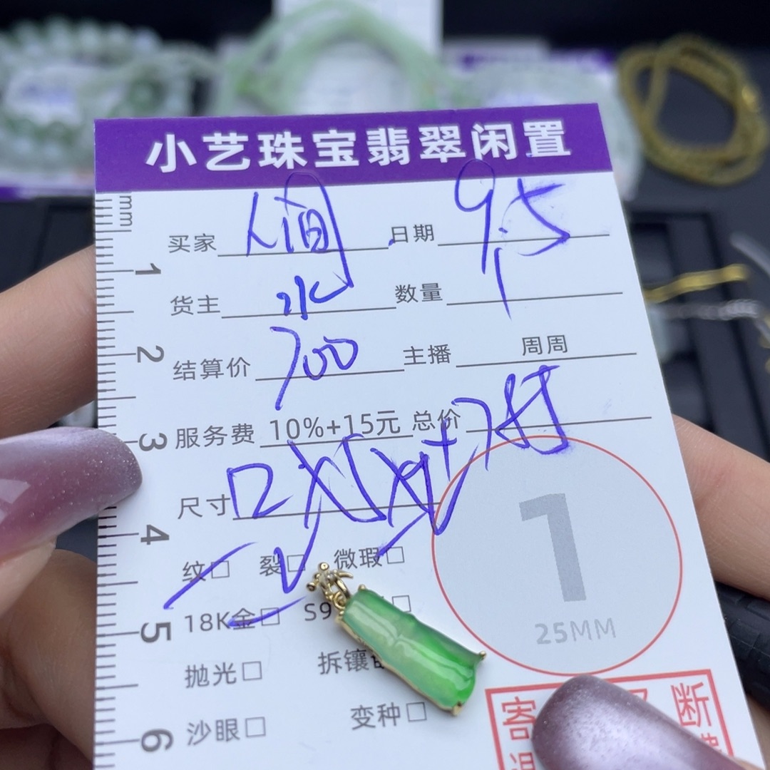 人***贵颈饰18K金镶嵌翡翠吊坠