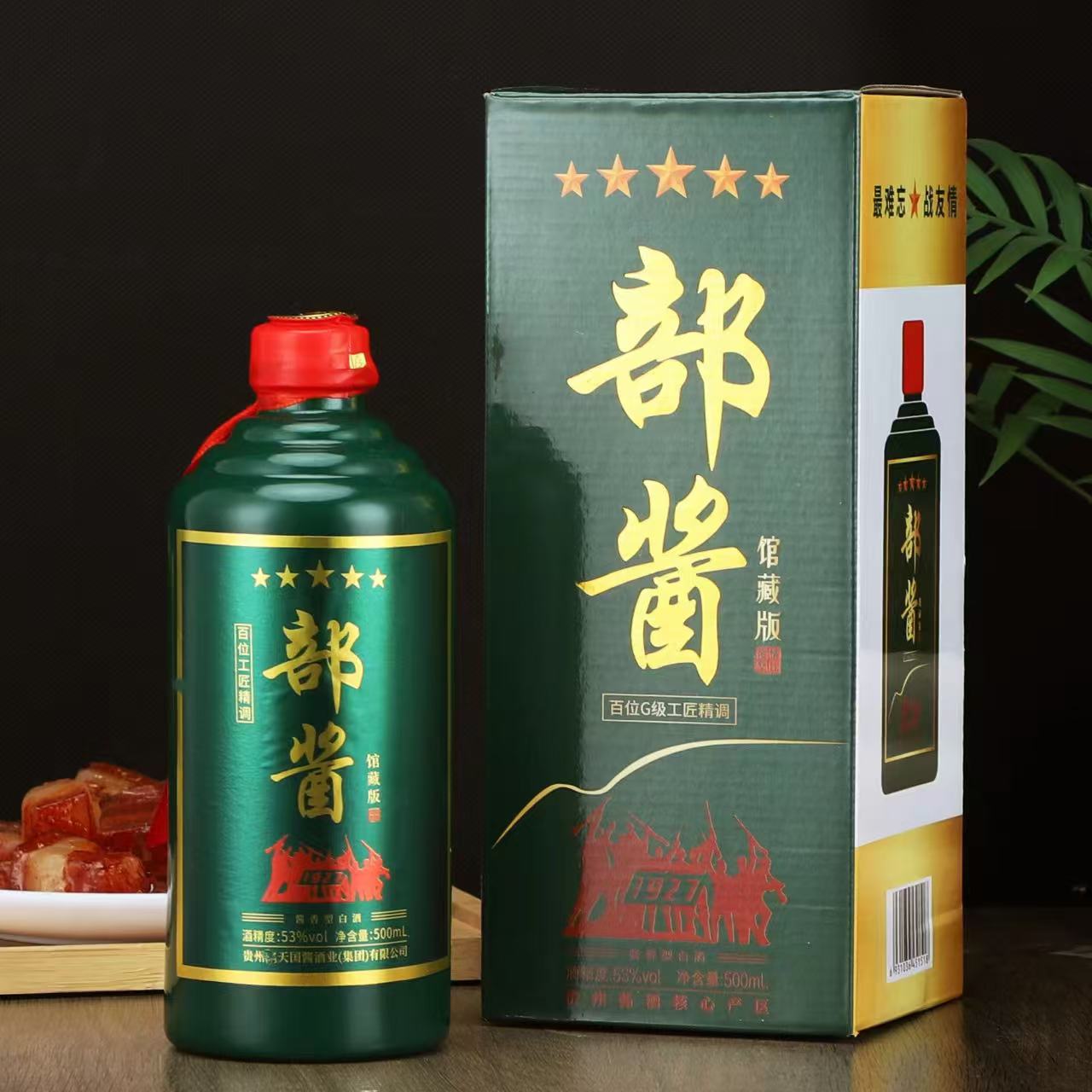 泰贡坊【部酱】T酱香型纯粮食白酒整箱6瓶53度