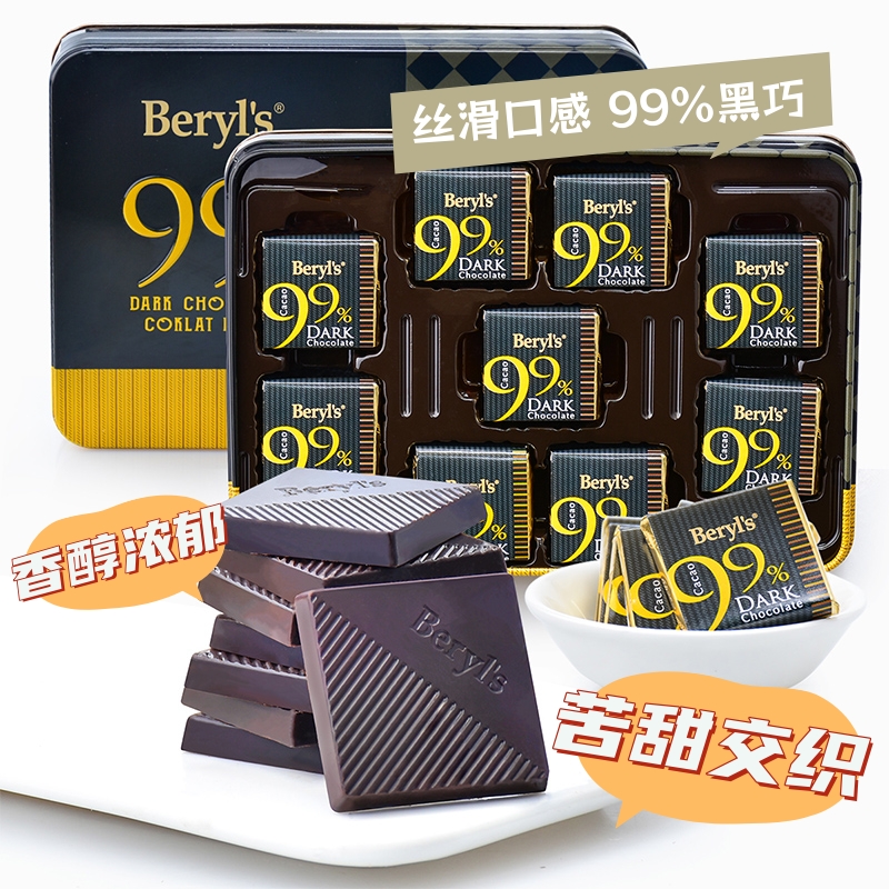 马来西亚进口倍乐思巧克力黑巧克力手工巧克力（含99%80%可可）