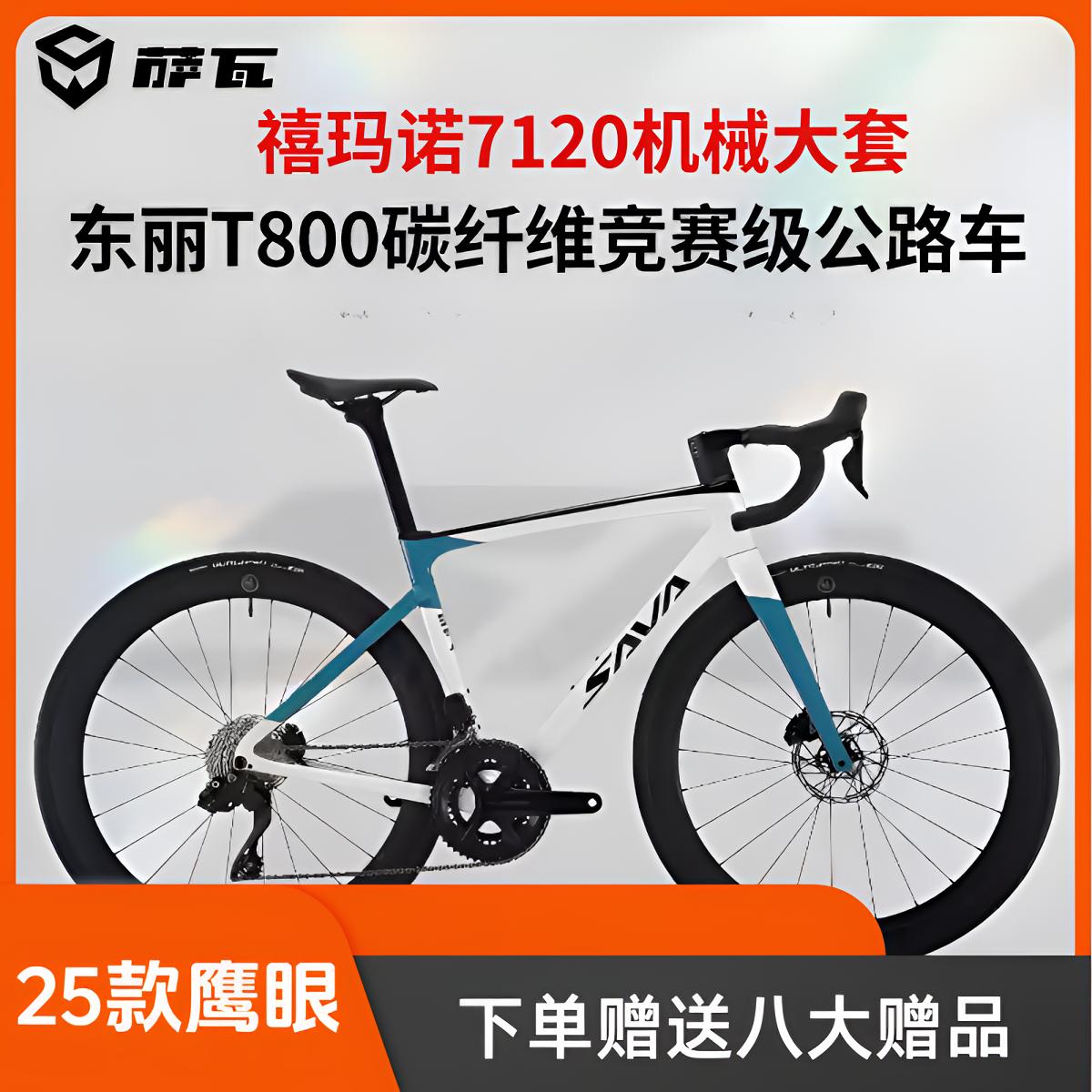 25款鹰眼F20/SLR7碳纤维公路自行车气动综合公路车推荐