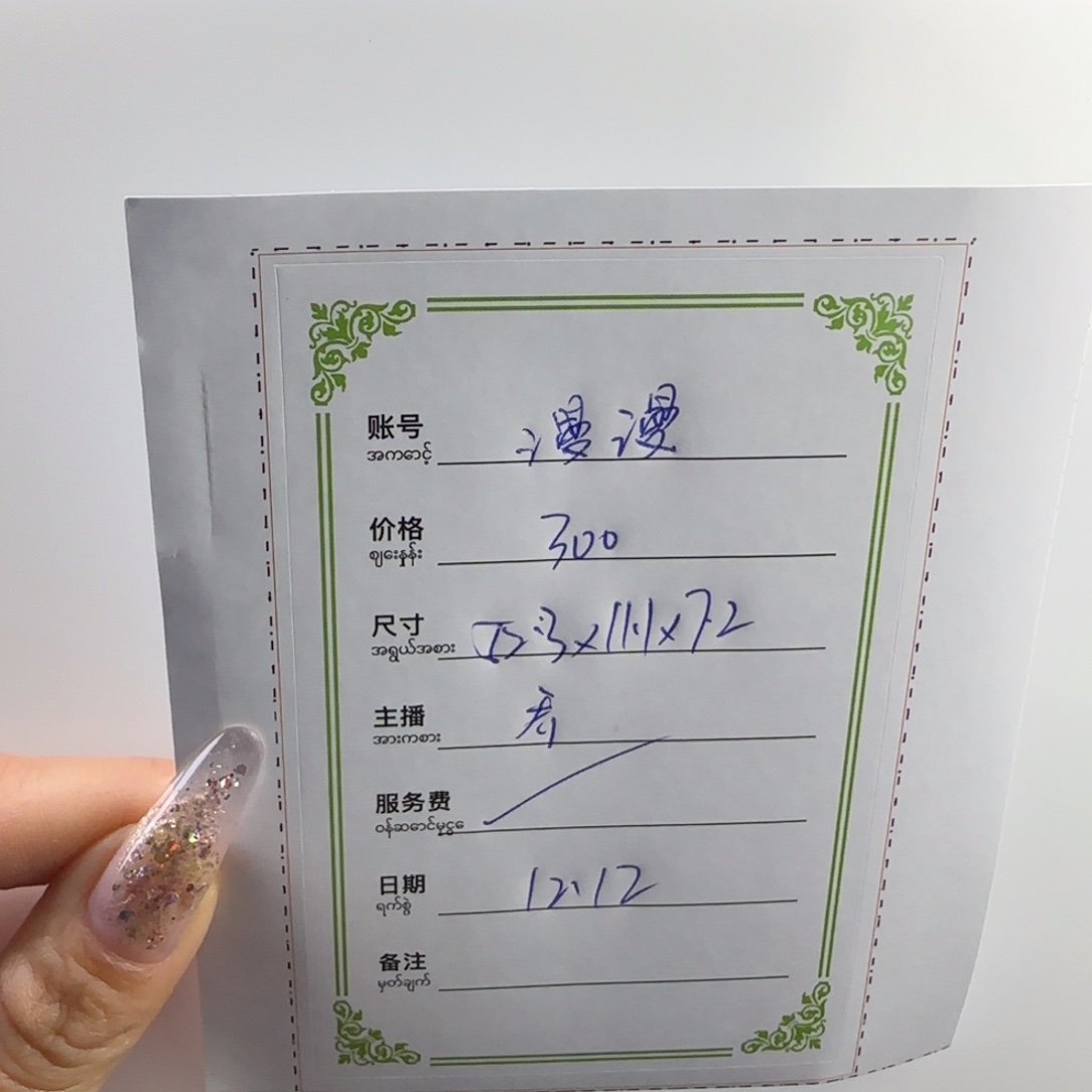漫***漫非金属微瑕放漏手镯