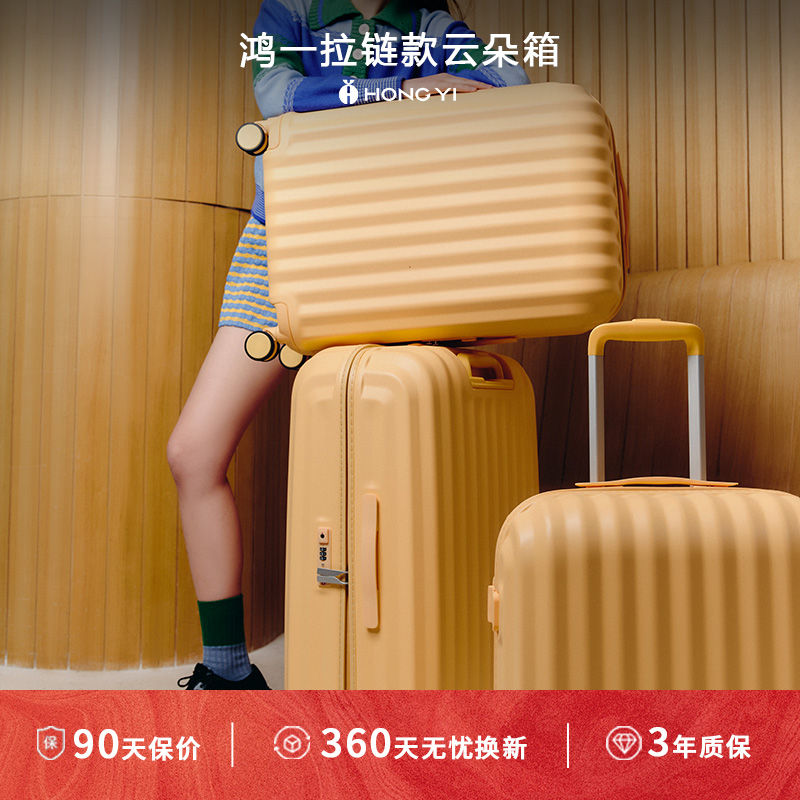 鸿一2025爆款云朵行李箱24拉杆箱旅行箱20寸登机24寸大容量行李箱