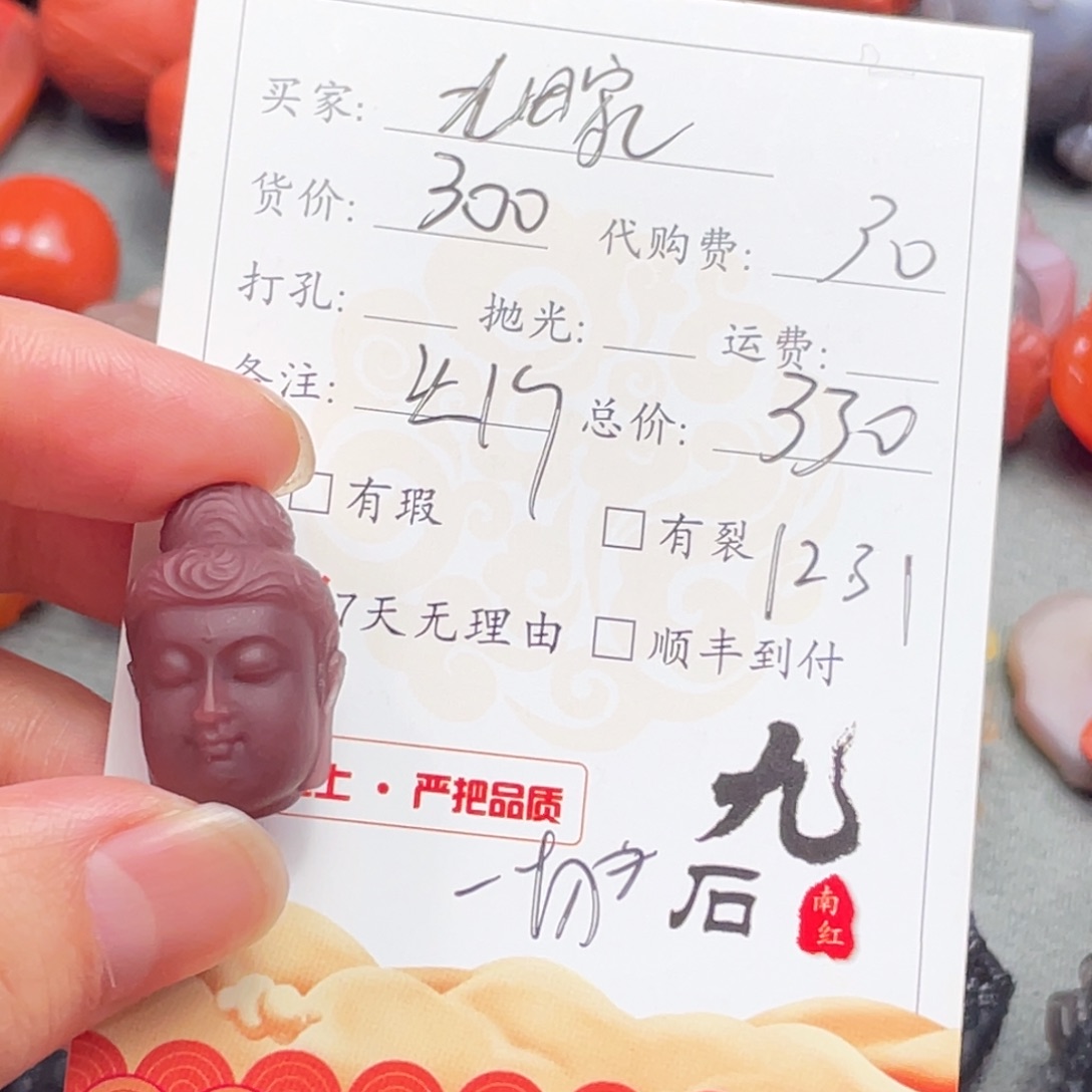 九***驴南红玛瑙未镶嵌雕刻