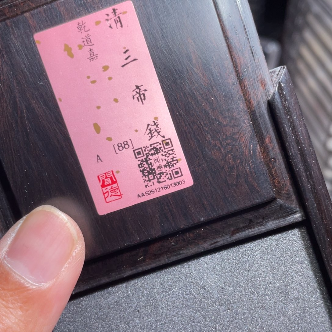 a***p铜鼎一 钱到家一套30️⃣0️⃣3