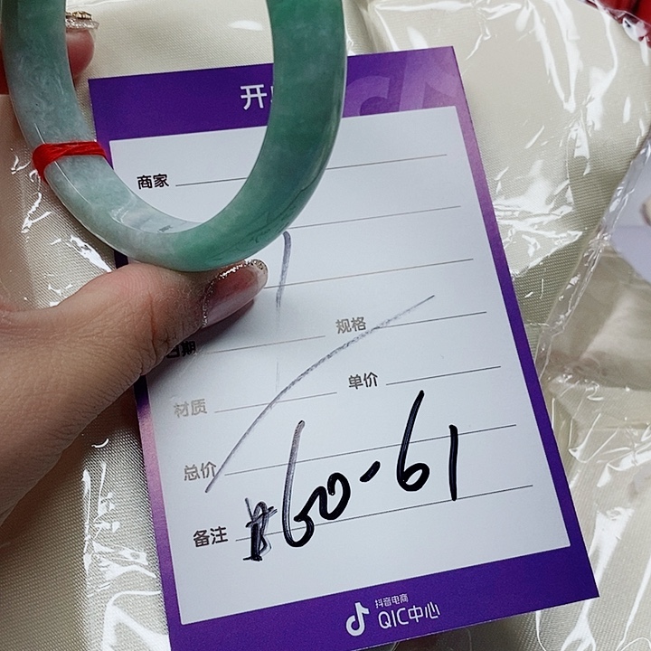 翡翠手镯（圆镯）未镶嵌