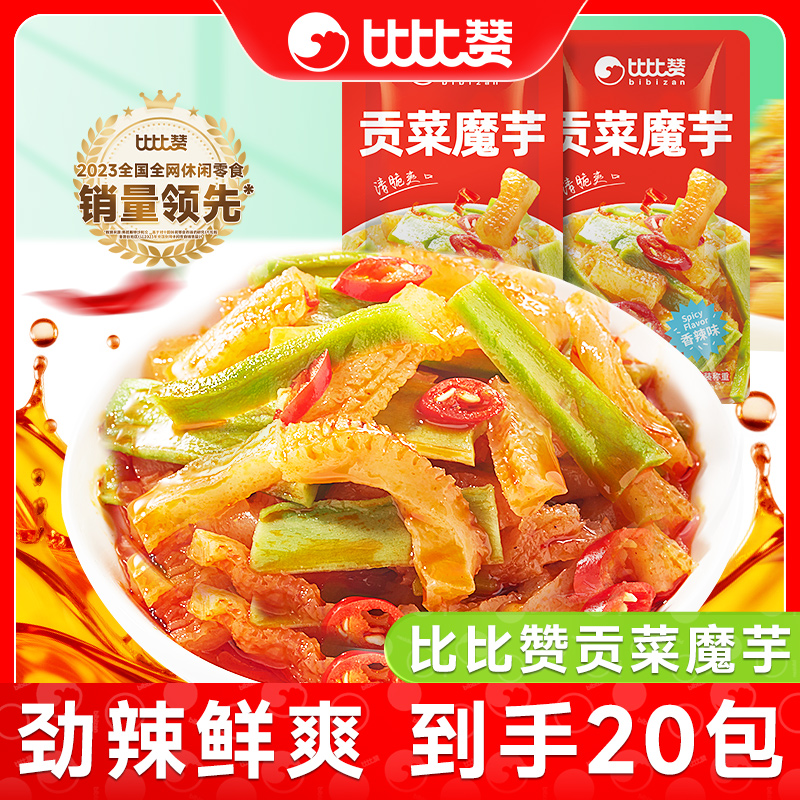 比比赞魔芋贡菜辣条办公室开胃酸辣辣条解馋休闲食品开袋即食