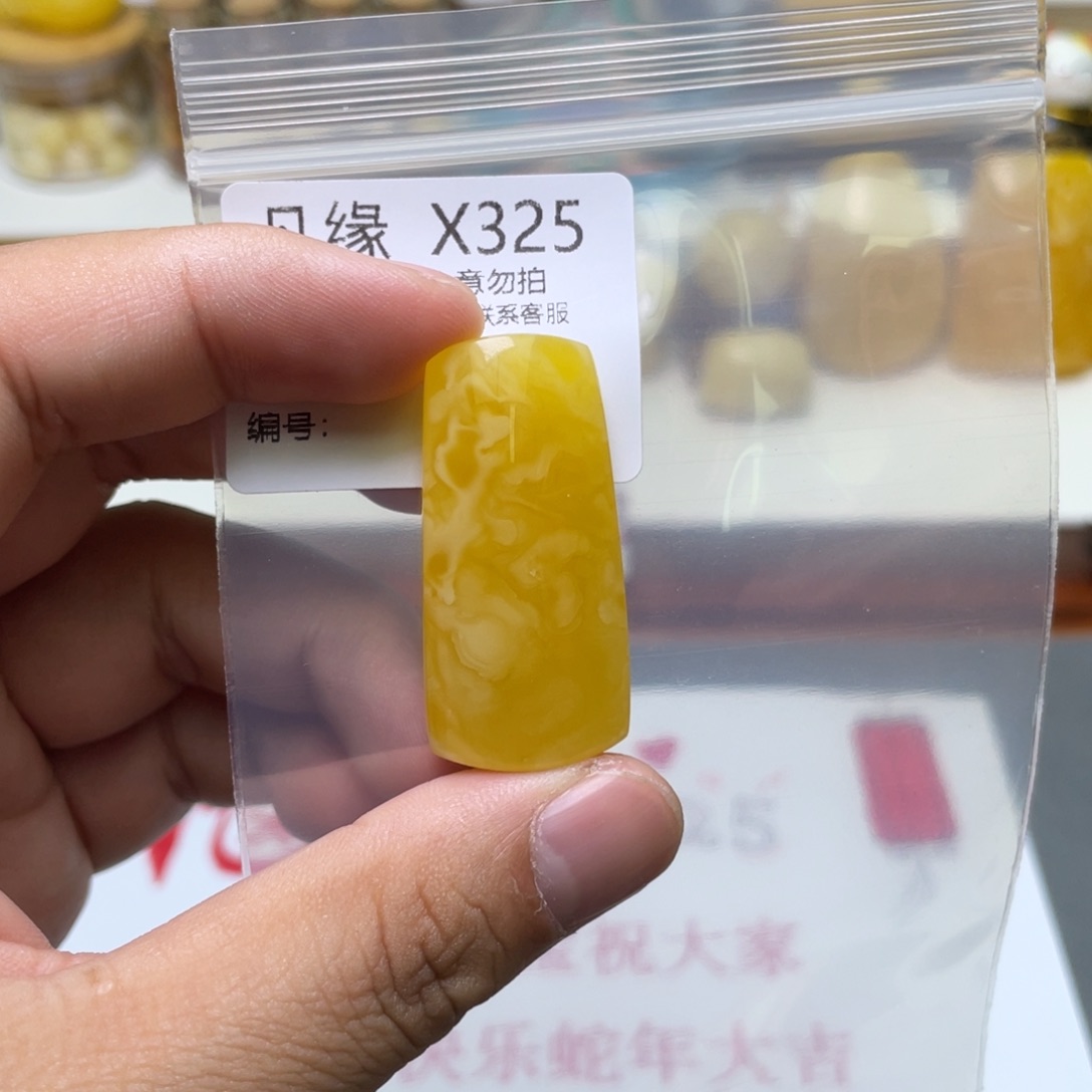 琥珀珠宝奇石未镶嵌