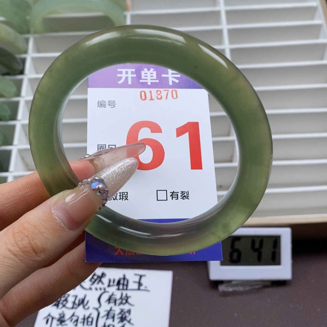 蛇纹石玉手镯未镶嵌