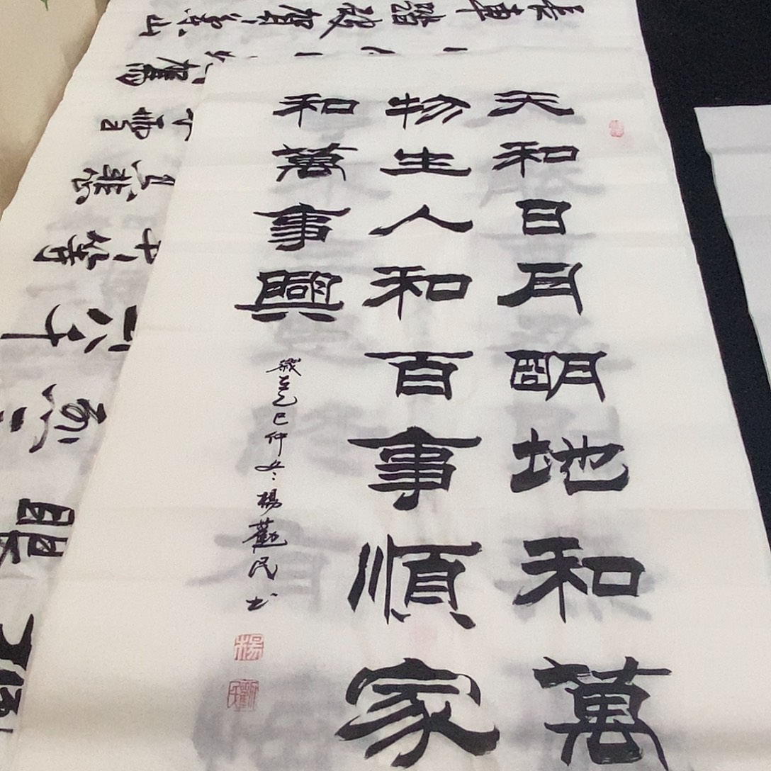 书法老师精品书法