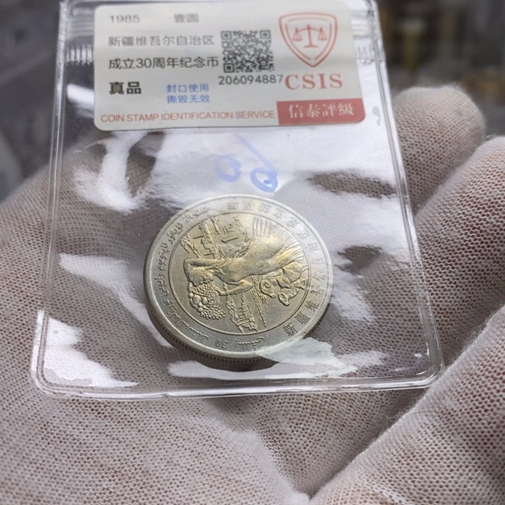 其他普通金属10...新彊