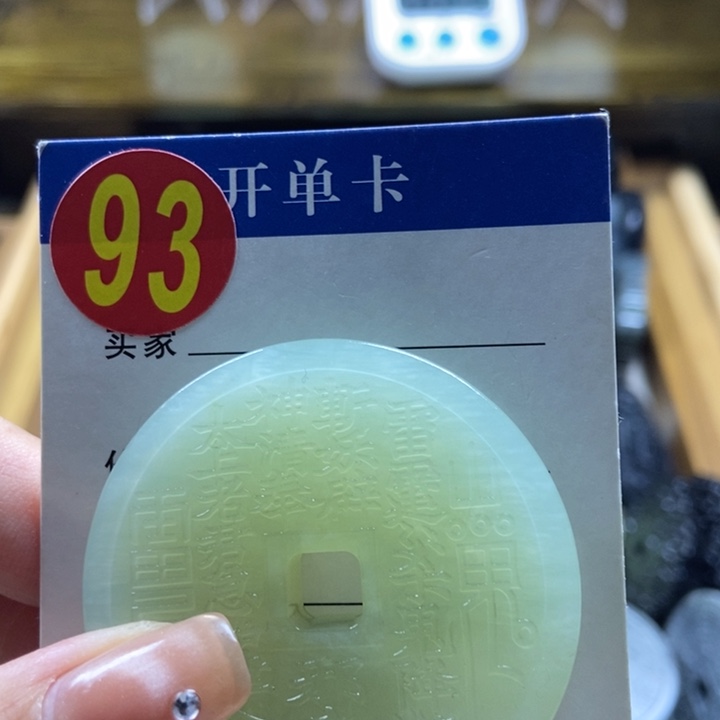 蛇纹石玉挂件未镶嵌魔***高