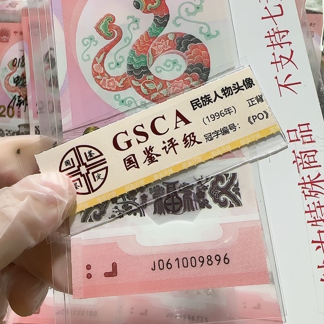 塑料061009896。。。。。。倒置号