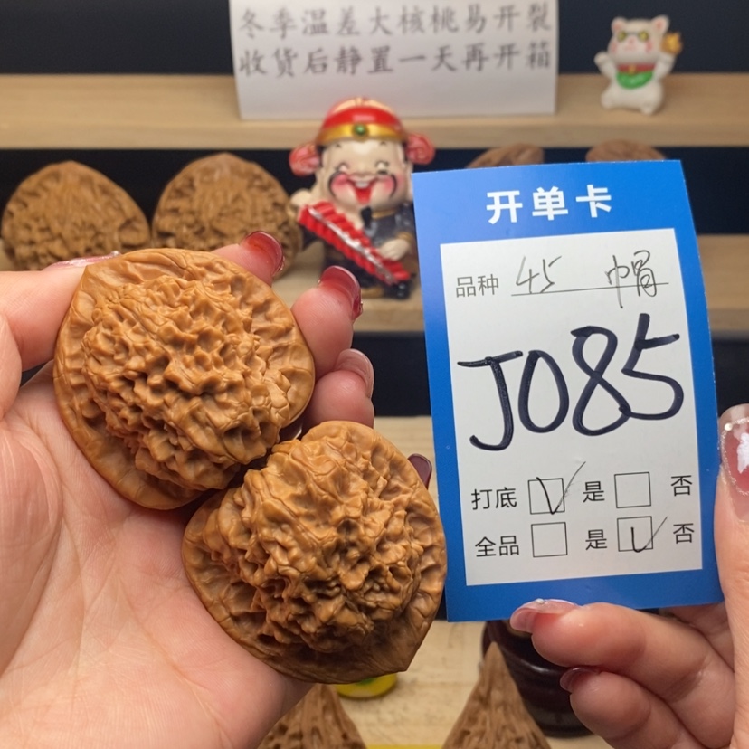 【闪购商品】文玩核桃把件官帽