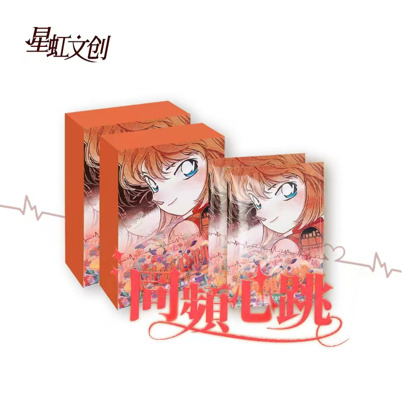 【抓女神】星虹文创《名侦探柯南》亚克力色纸第一弹国卡二创（代拆）