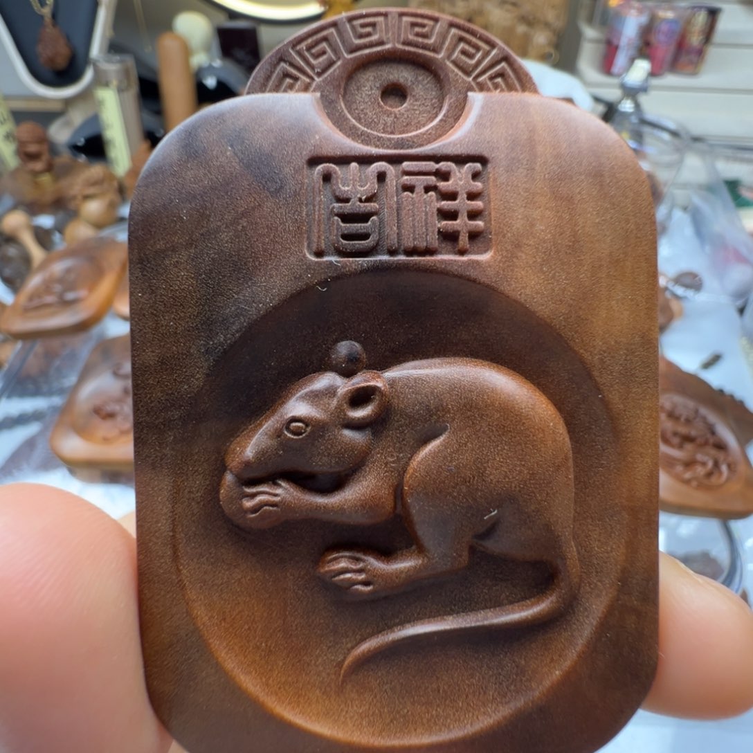 檀香木生肖老鼠老山檀