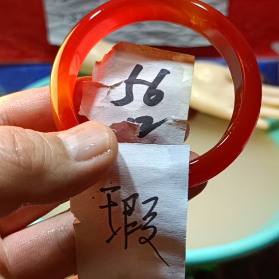 玛瑙/玉髓手镯未镶嵌