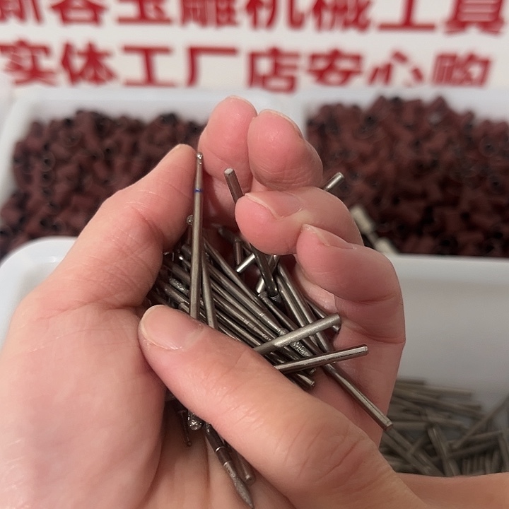 处理瑕疵玉雕工具不退不换2.35杆20支随机发