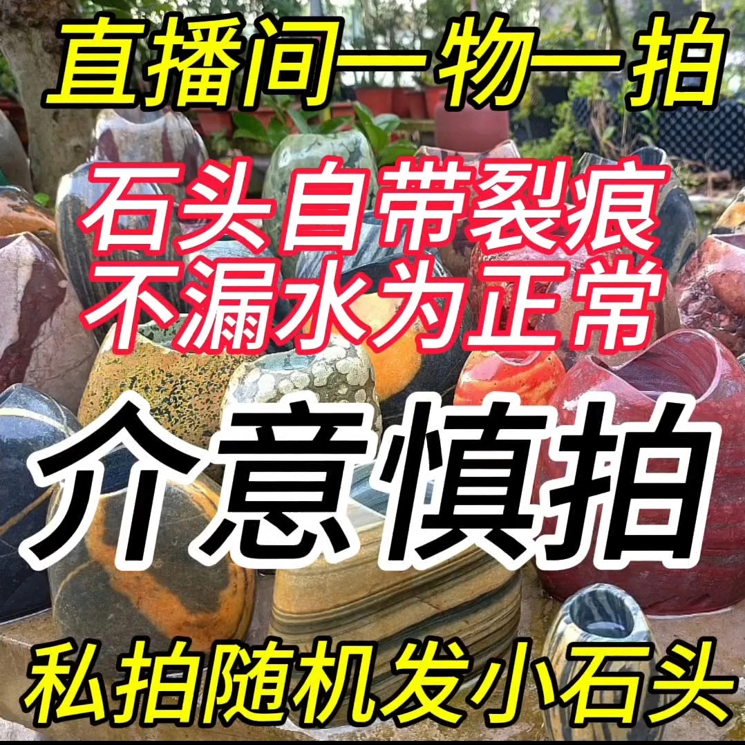 长江彩色鹅卵石花瓶花盆孤品一物一拍！