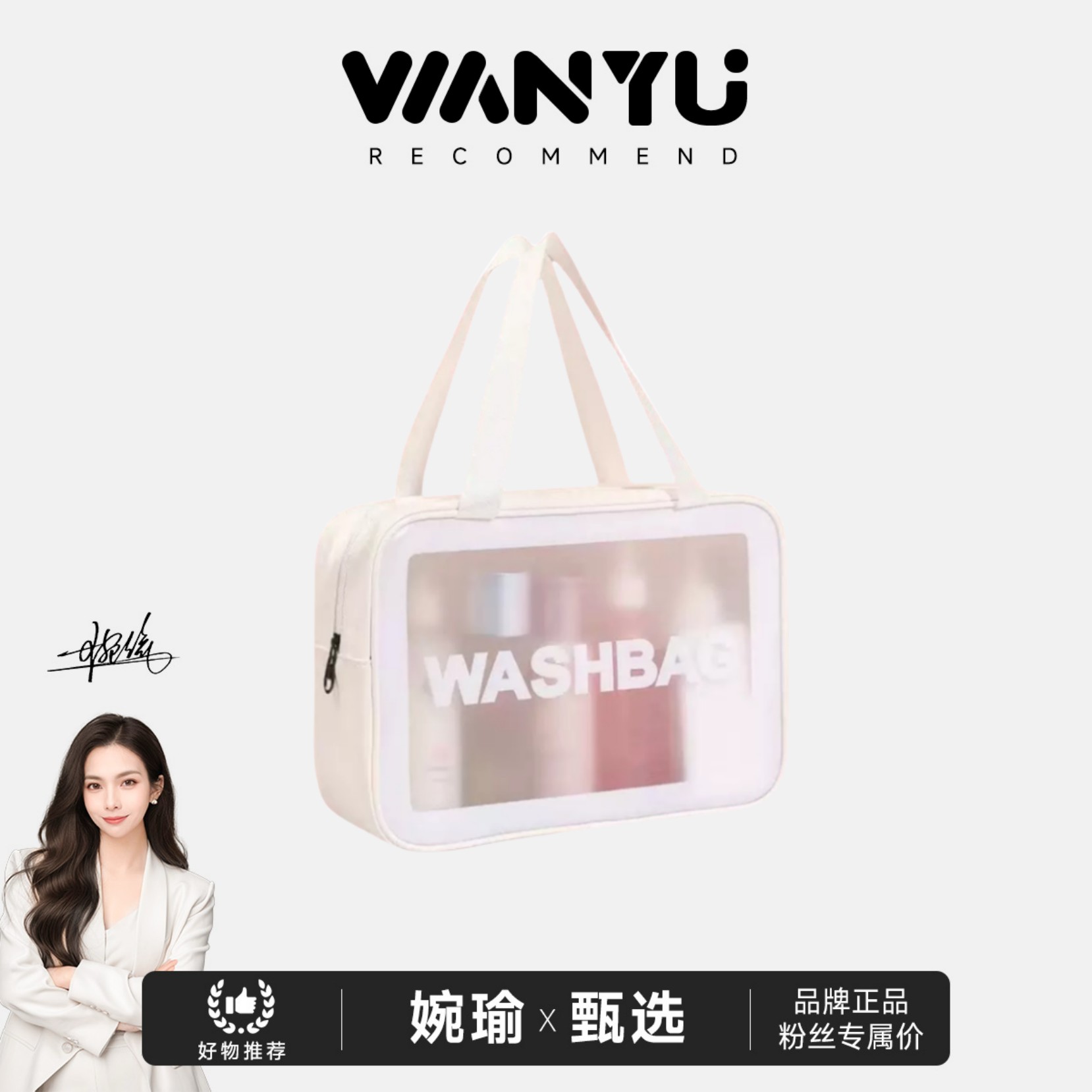 【婉瑜甄选】洗漱包单层化妆包旅行防水透明化妆品大容量透明收纳包