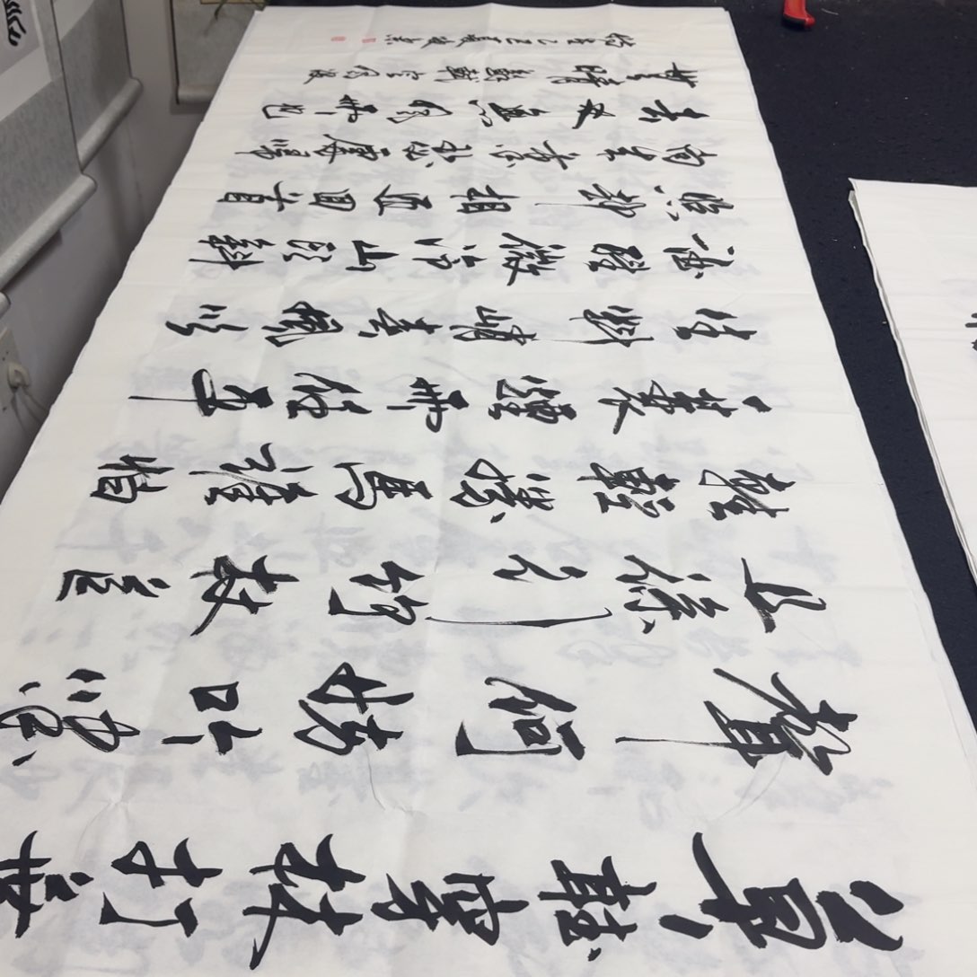 书法老师精品行书