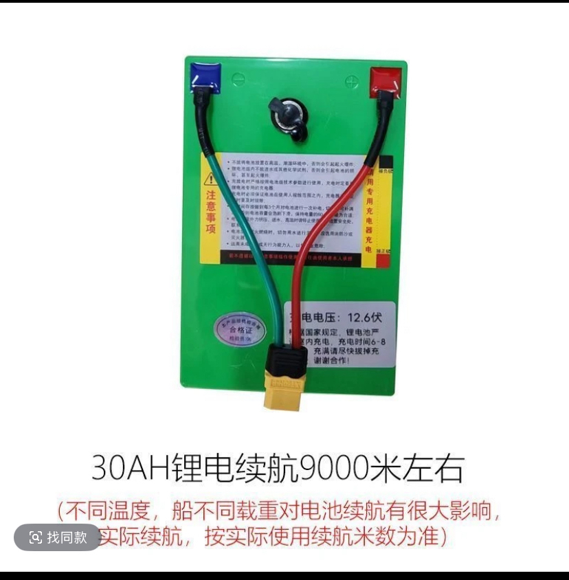 渔乐天下打窝船官方正品正品打窝船电池大容量原装30A/60A锂电池