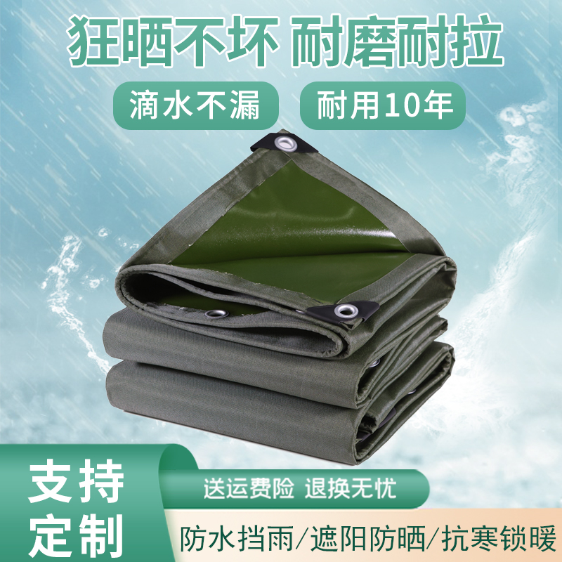 单胶加厚防水布隔热防晒防雨布抗寒防风遮雨布雨棚篷布车棚遮阳布