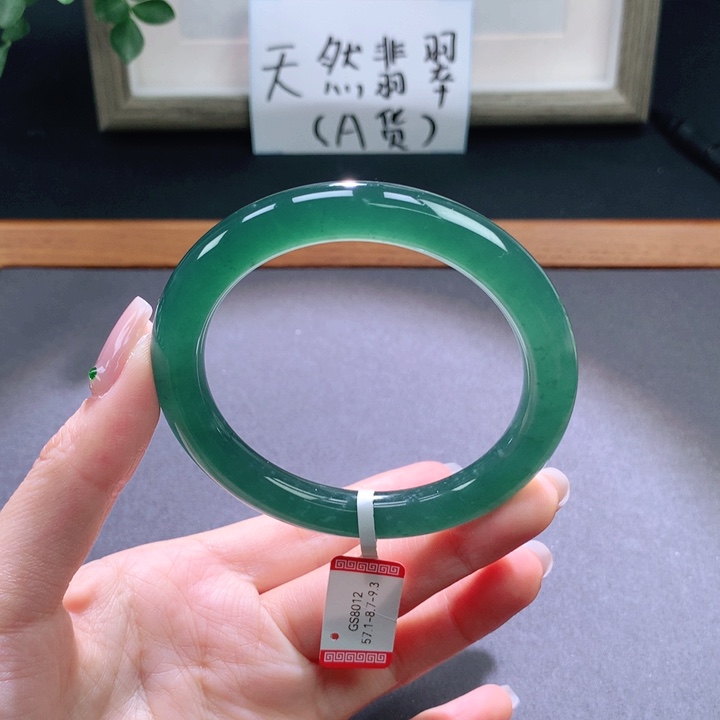 翡翠手镯未镶嵌一**茭天然翡翠手镯
