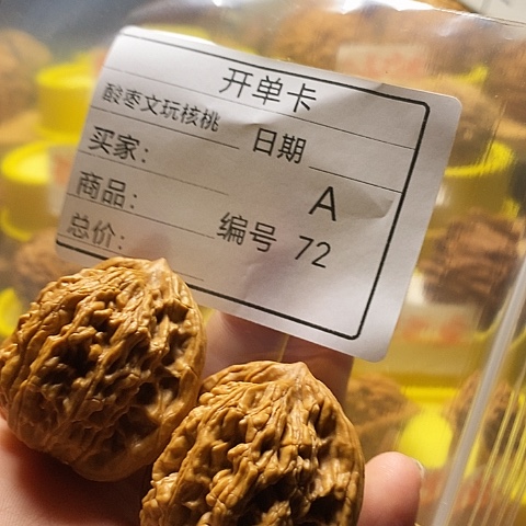 佳***2把件文玩核桃自产自销……