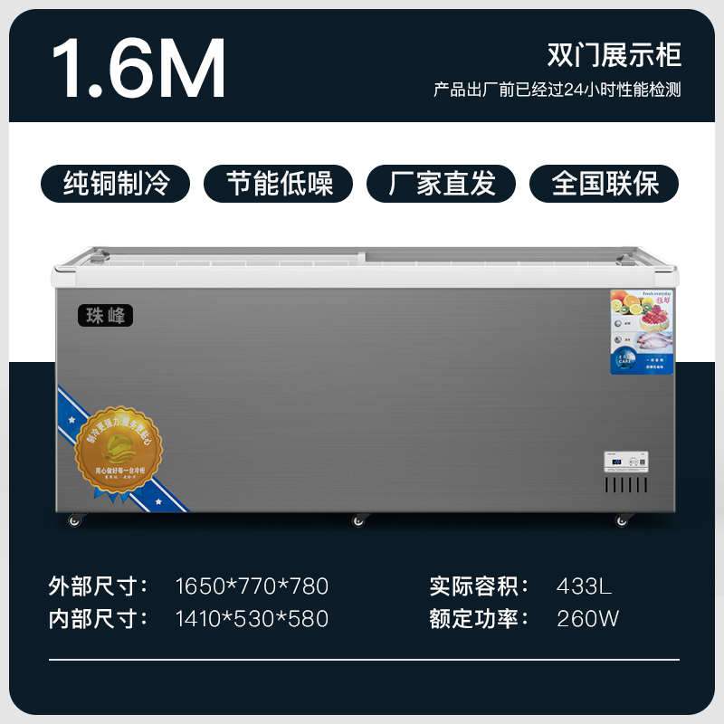 珠峰【1.6米欧岛】铜管制冷速冻ai保鲜冷柜大冰柜大容量冷冻柜家用