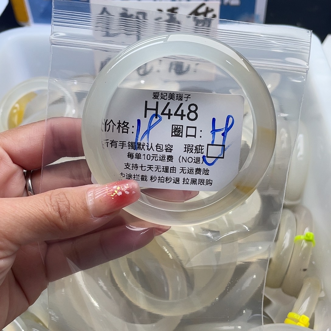 运***酱玛瑙/玉髓未镶嵌手镯448