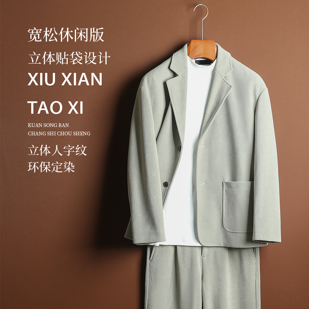 人字纹肌理感秋冬休闲宽松西服套装男士韩版时尚老钱风西装外套潮