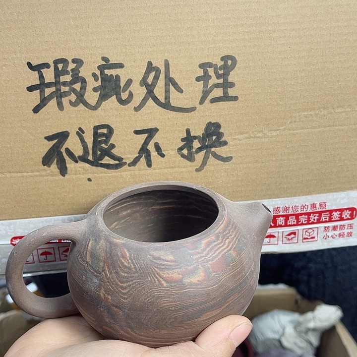 紫砂茶壶宜兴紫砂壶瑕疵