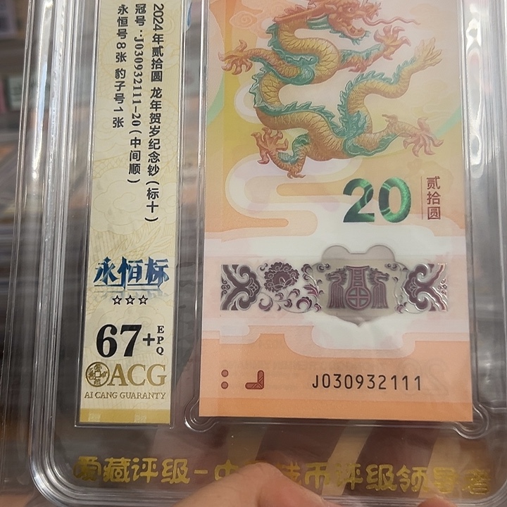 塑料030932111无四7豹子