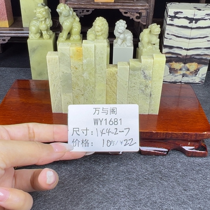 青田石青田石印章