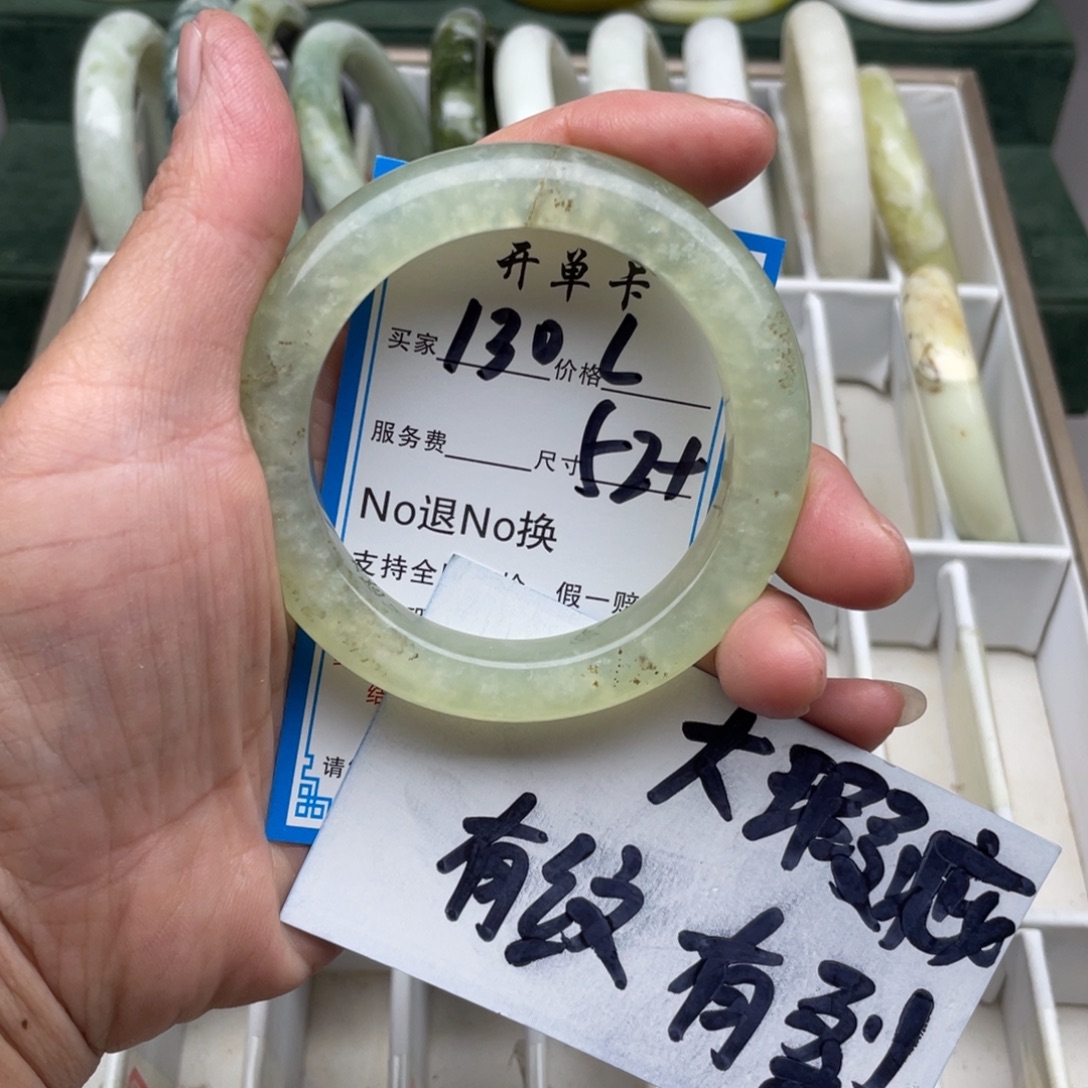 蛇纹石玉未镶嵌手镯
