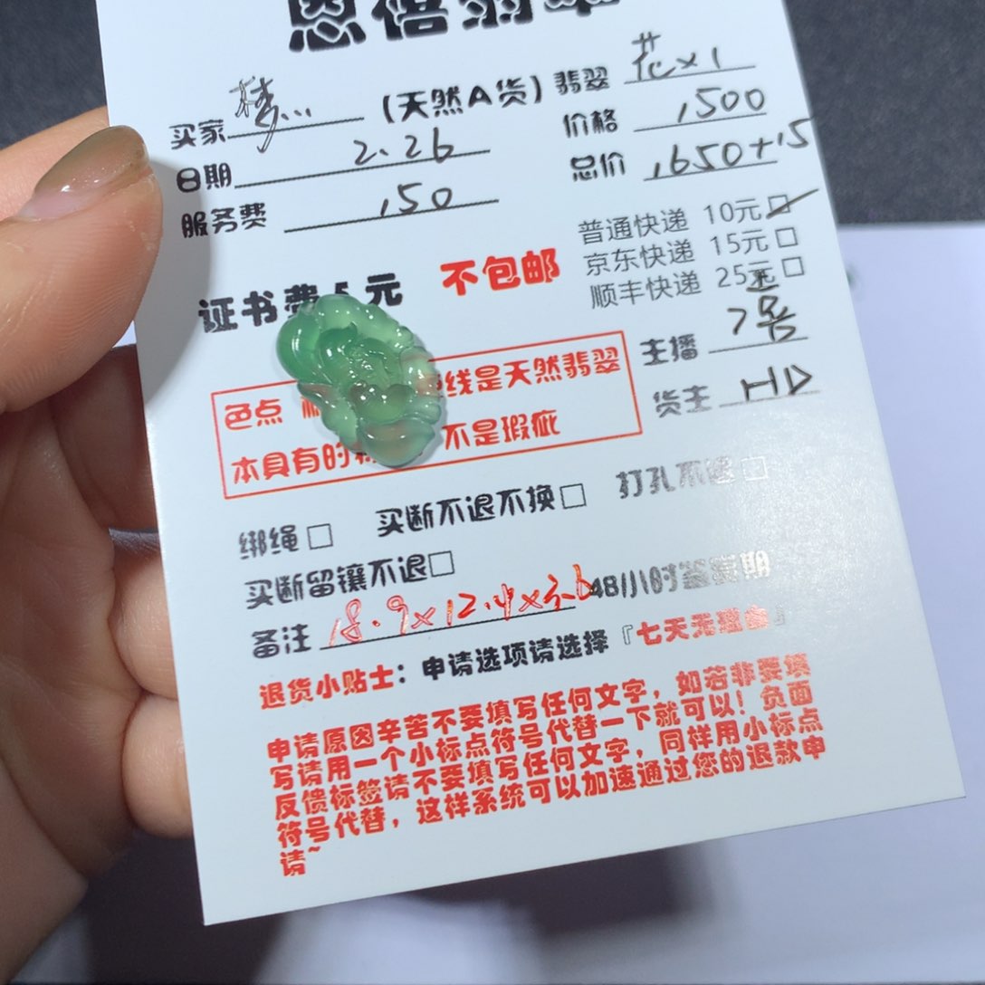 翡翠颈饰未镶嵌梦****缘