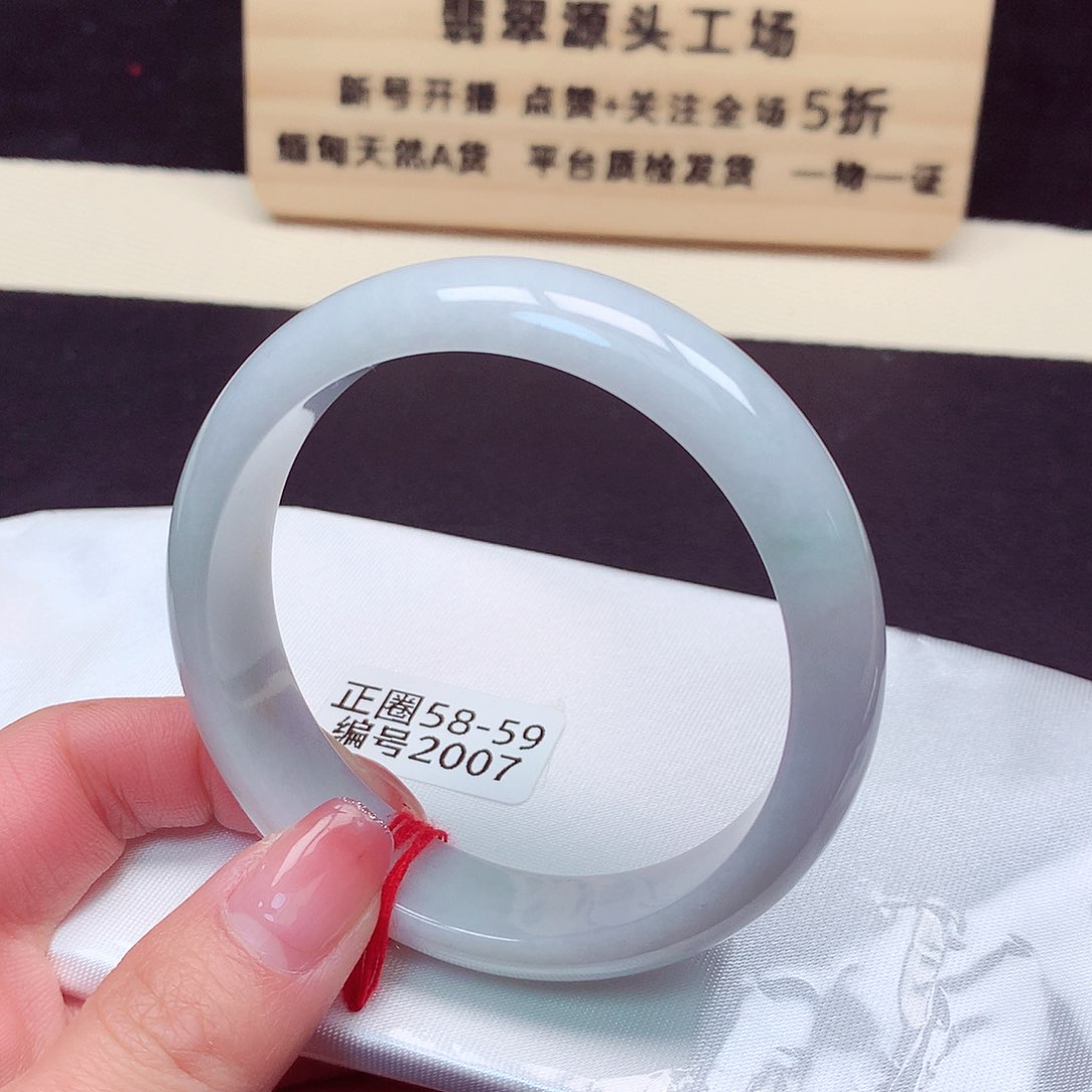 翡翠手镯未镶嵌2007号
