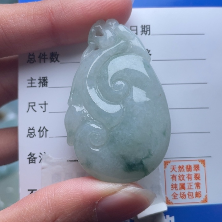 翡翠颈饰未镶嵌吊坠