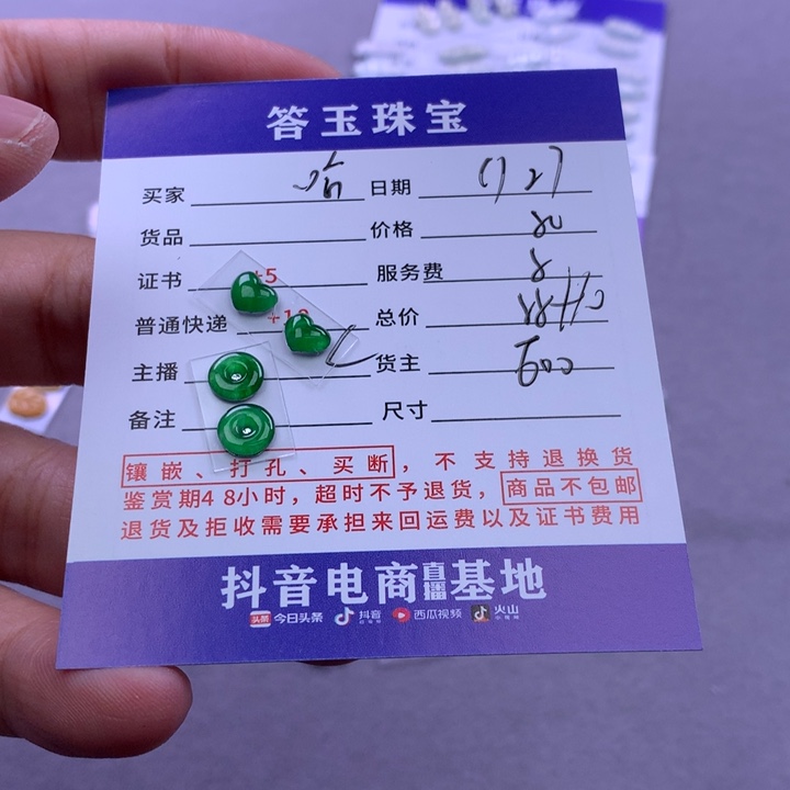 颈饰未镶嵌翡翠哈***s