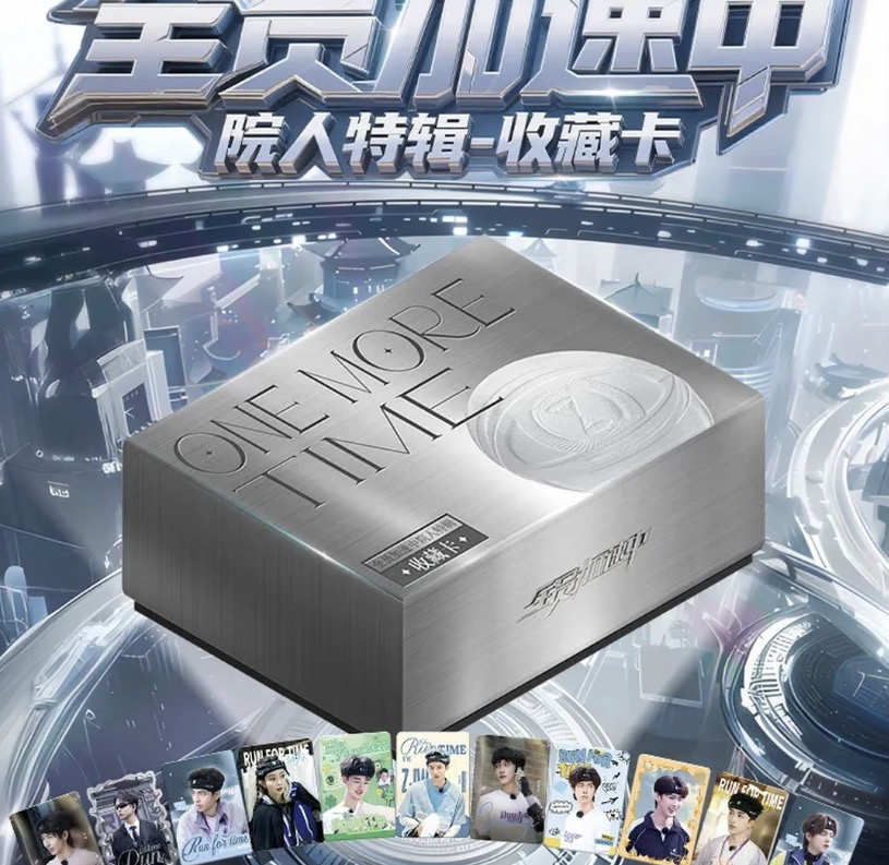 （平拆）小芒 《全员加速中》院人特辑卡限定官方正版盲盒收藏卡小卡