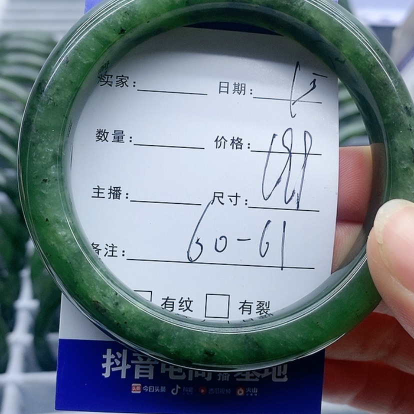 【闪购商品】和田玉（碧玉）手镯未镶嵌