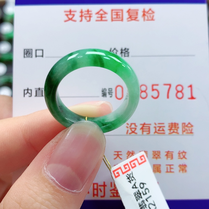 【闪购商品】翡翠戒指未镶嵌17号